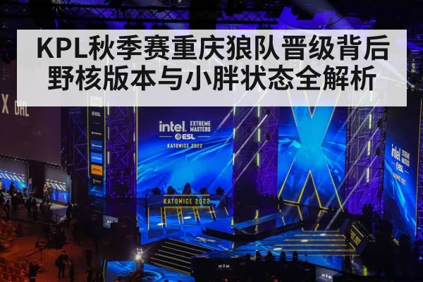 esports competition stage