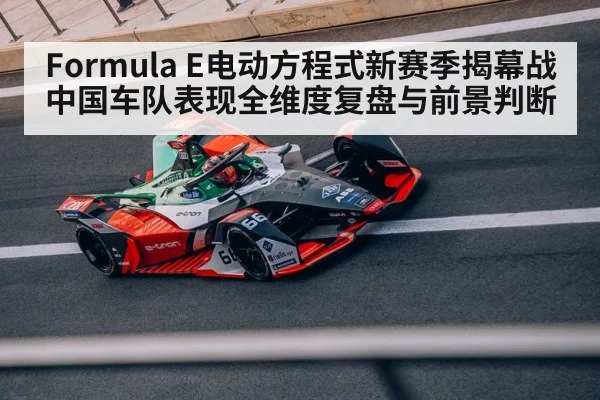Formula E race car