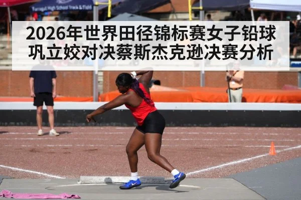 woman shot put throw stadium